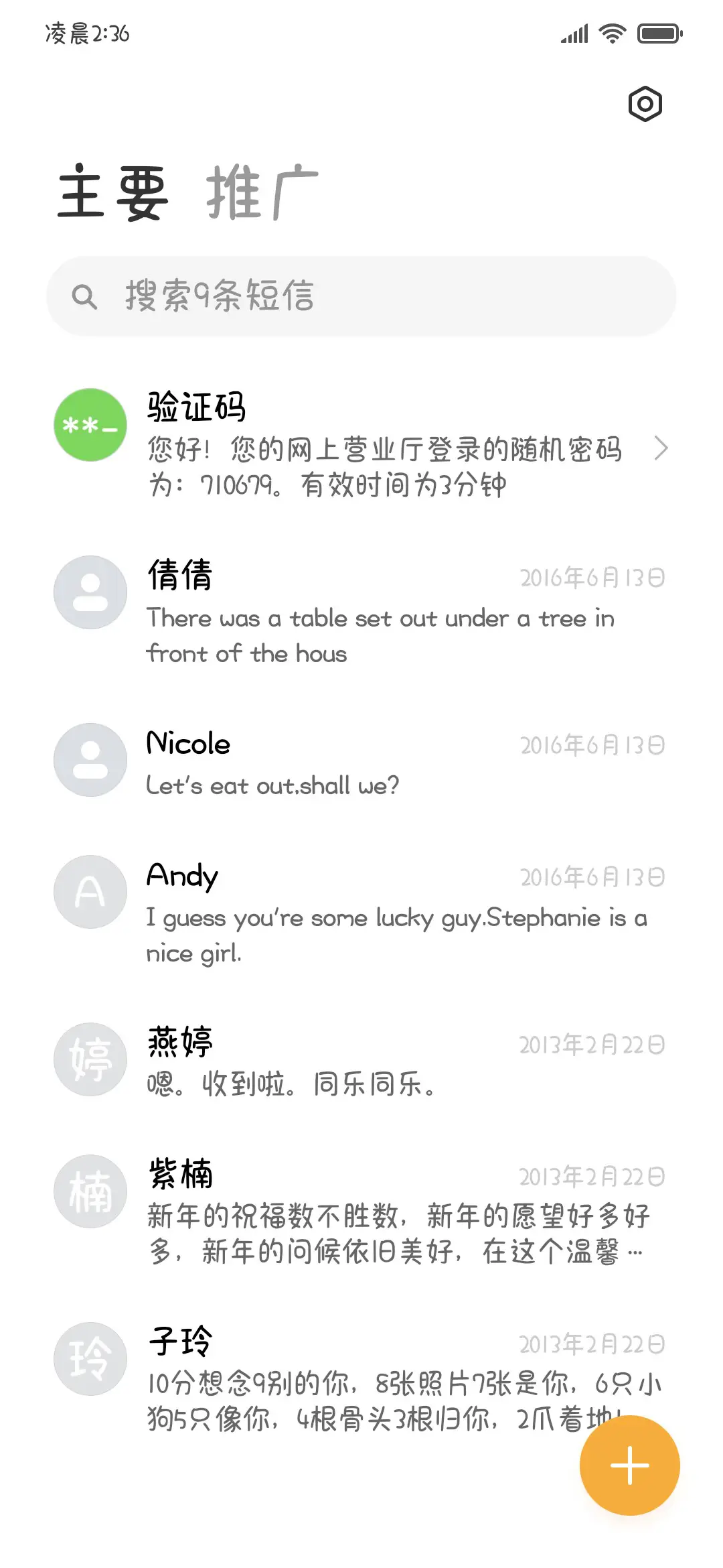 小乖的糖果别碰好吗 - Screenshot 3