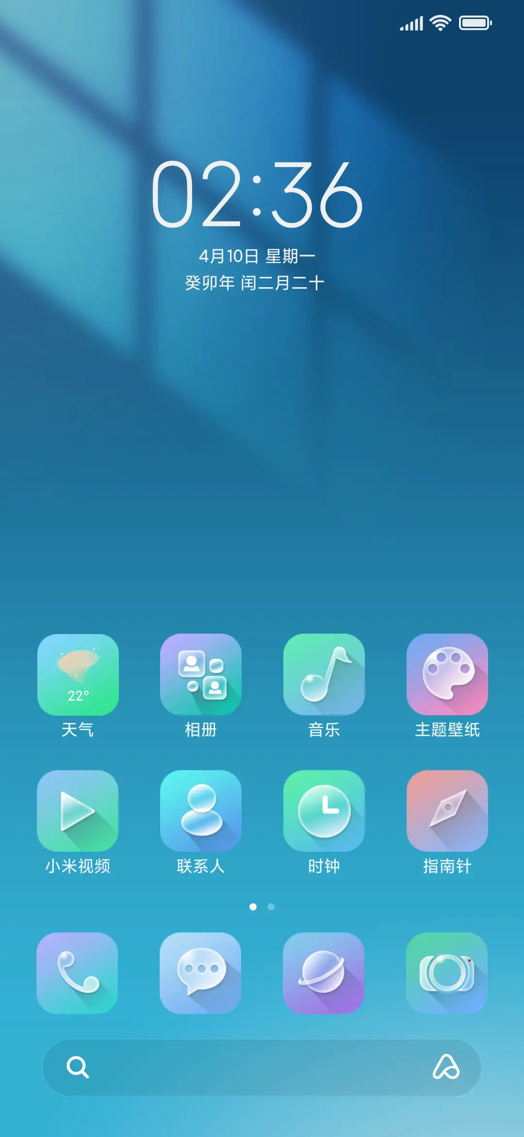 光影薄荷 - Screenshot 2