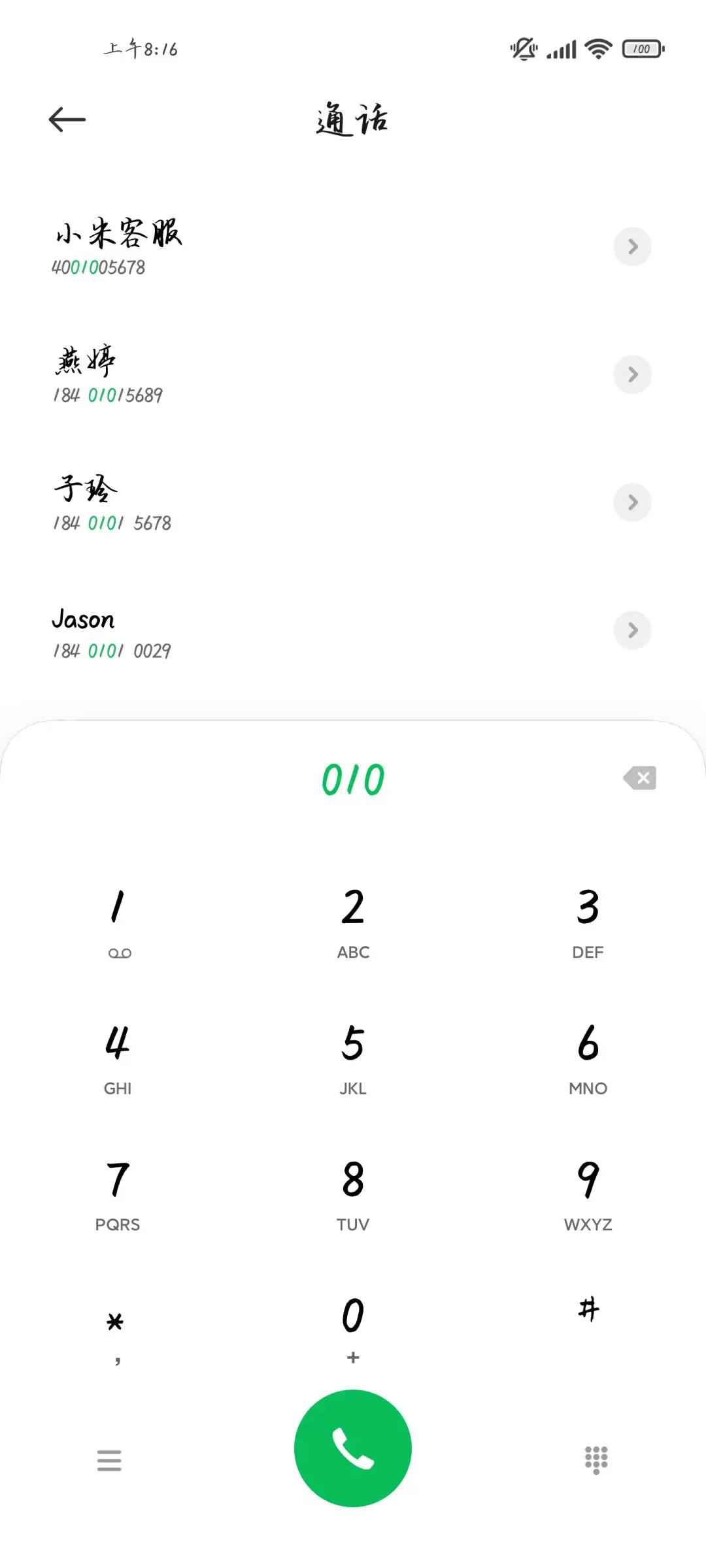 我的世界只有你懂 - Screenshot 2