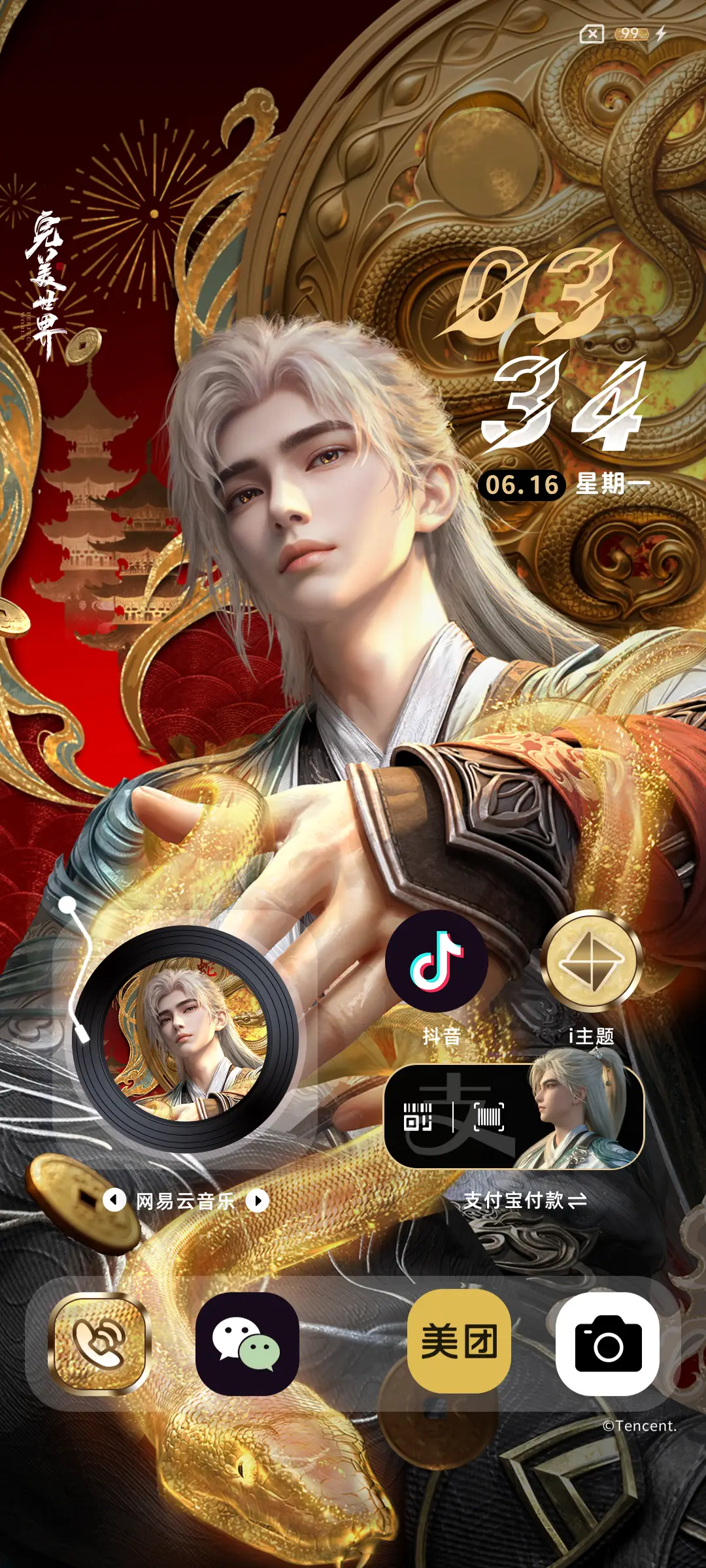 完美世界动画石昊 - Screenshot 3