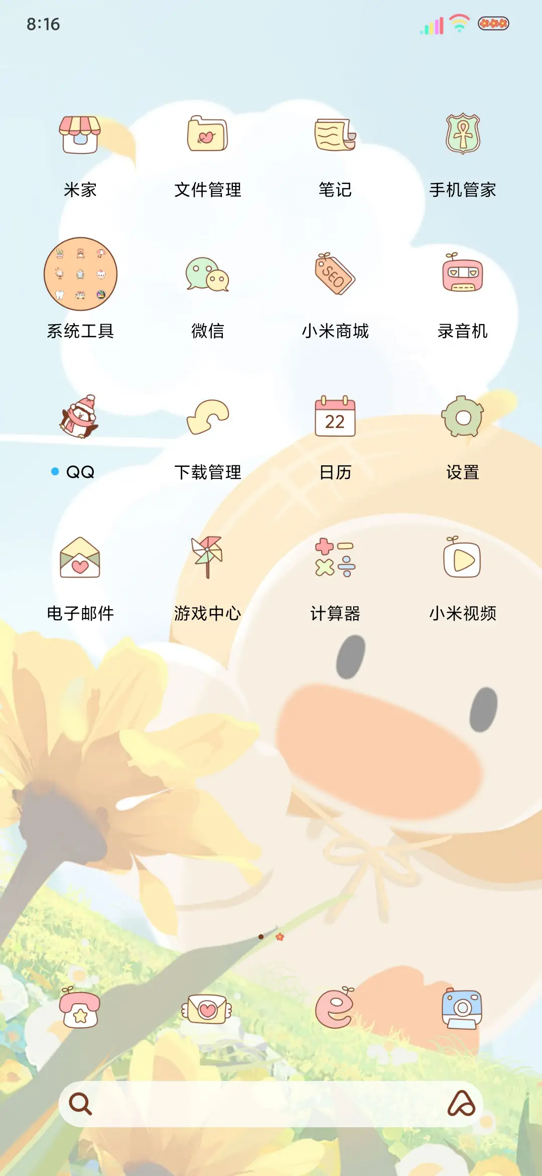 多图为你而来鸭 - Screenshot 4