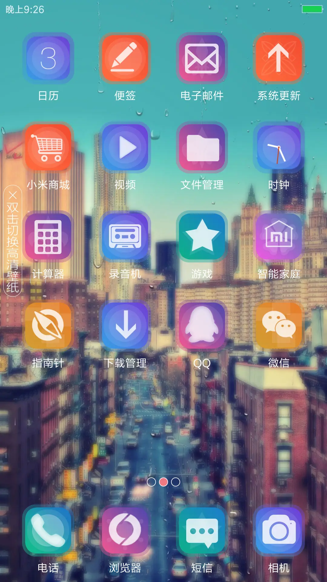 [雨滴特效+自定义文字头像+多壁纸]有你的城市 - Screenshot 3