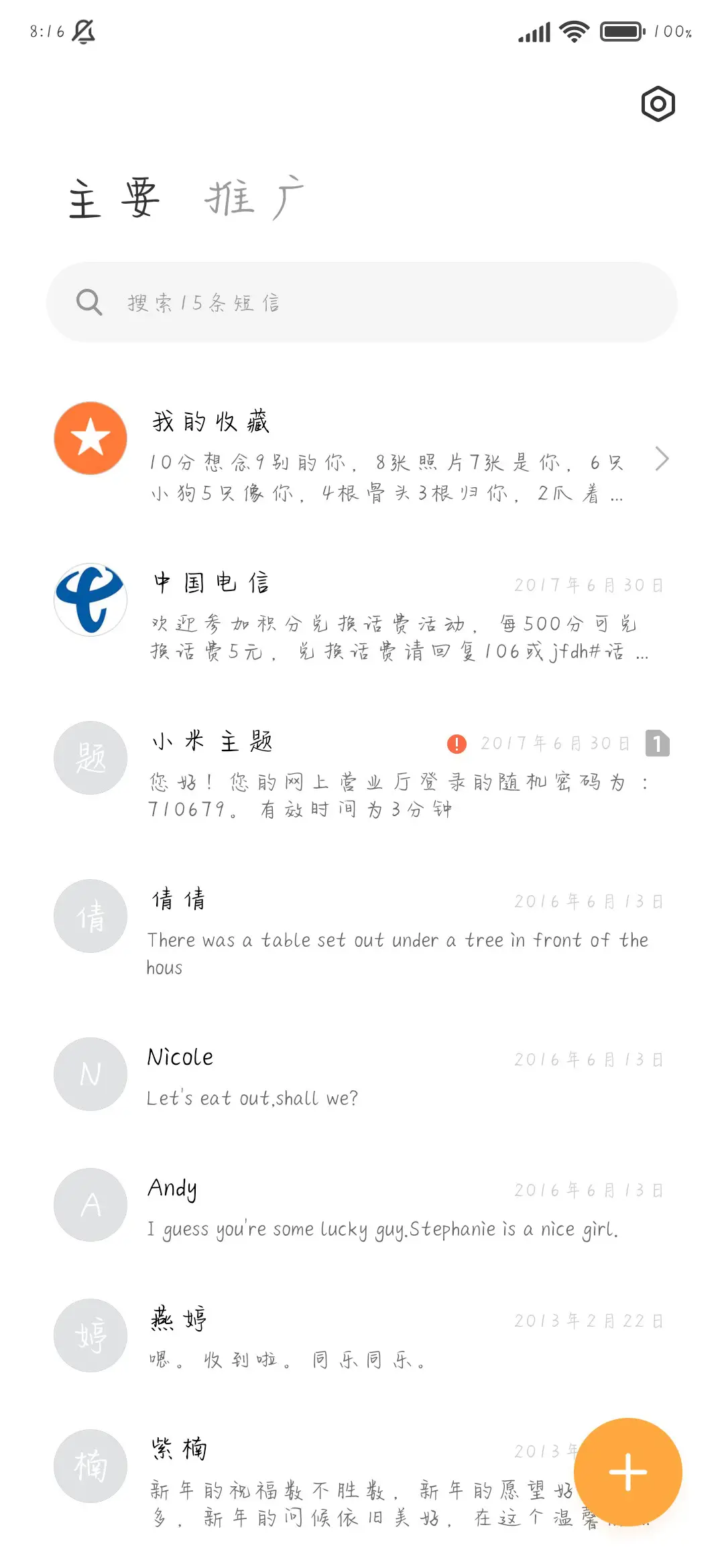 天天开心好运连连 - Screenshot 3