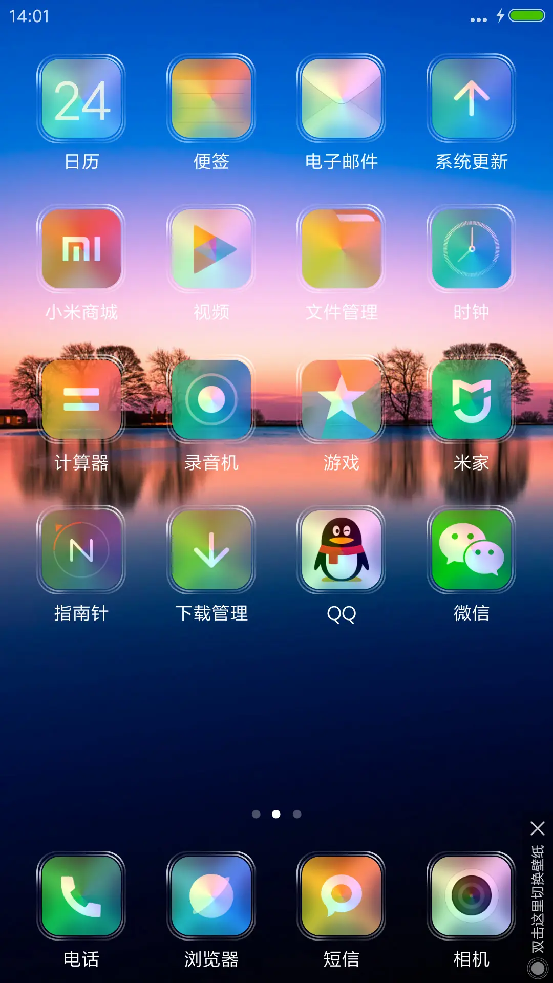 净 （好评送收费主题） - Screenshot 3