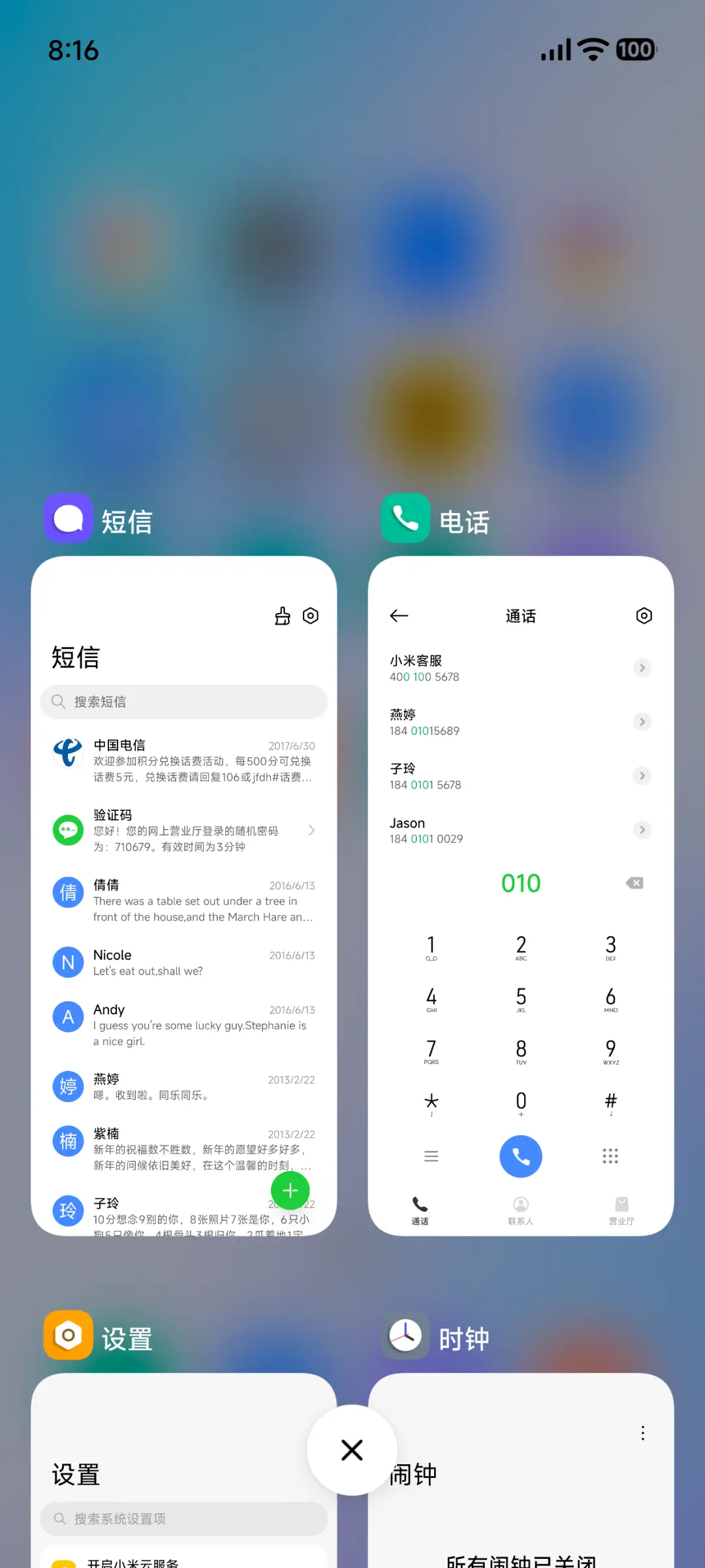 怪脾气 UI - Screenshot 5