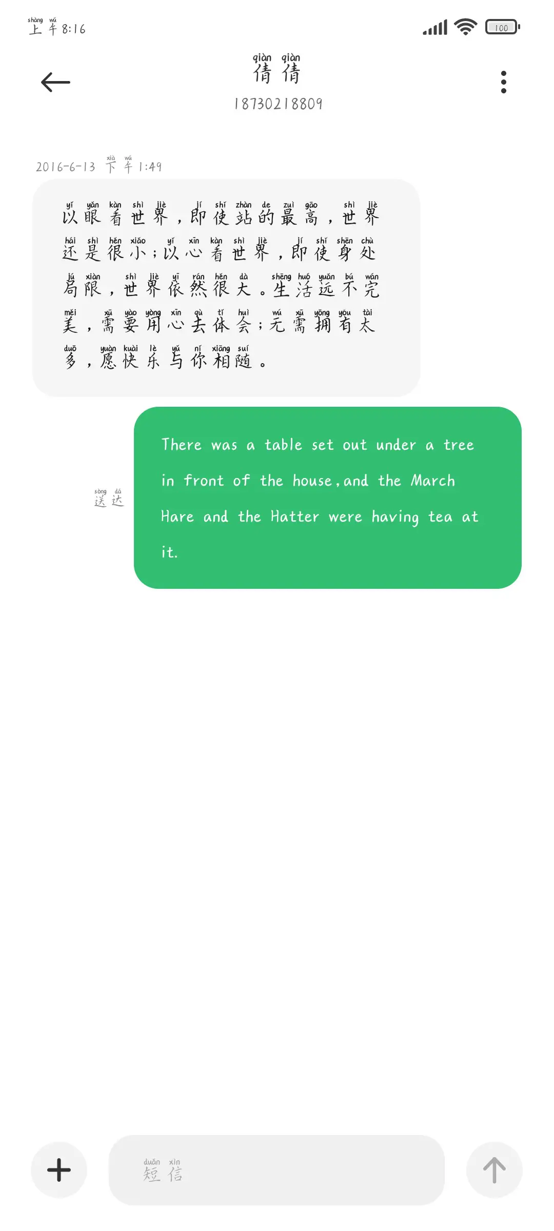 你我不期而遇 - Screenshot 3