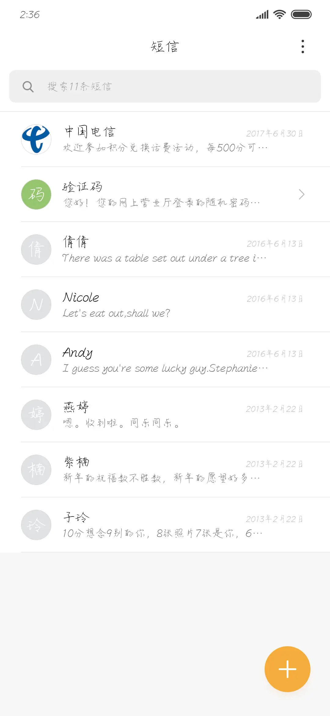 桃夭锦书 - Screenshot 2