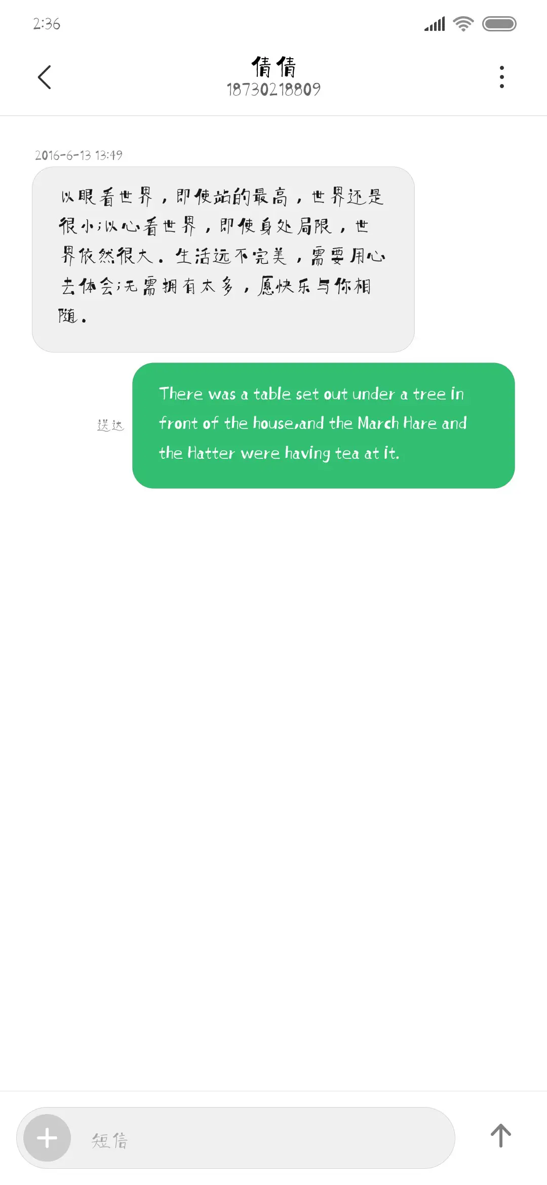 蜡笔小眉毛 - Screenshot 3