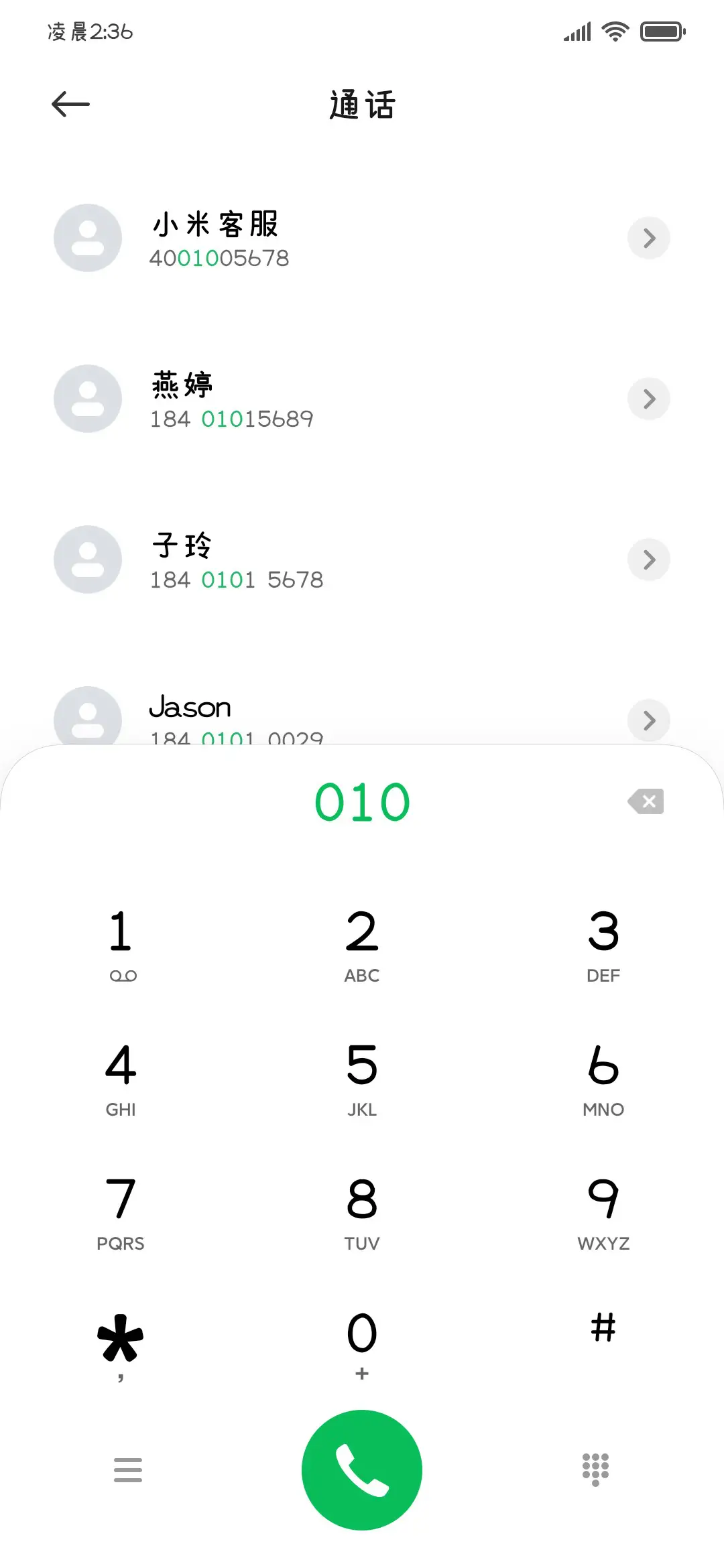 没你消息懒得看手机 - Screenshot 2