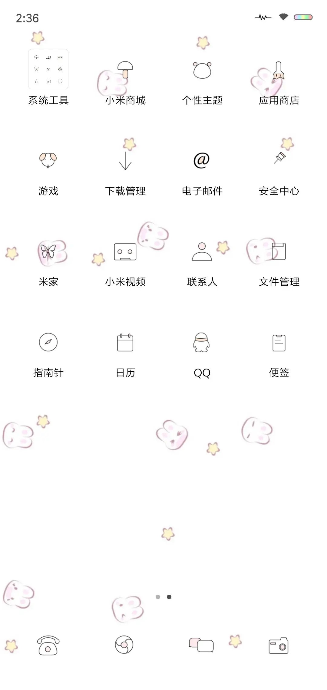萌萌哒 - Screenshot 3