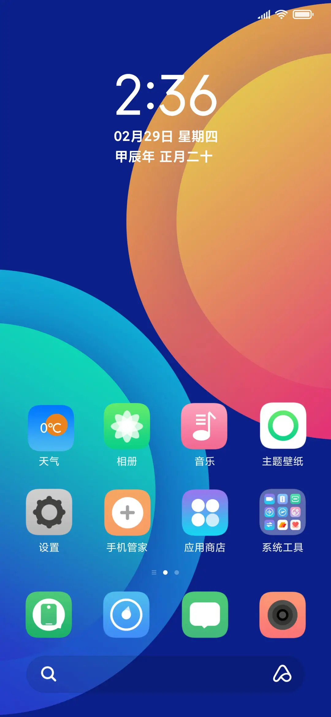 蓝简Plus - Screenshot 2