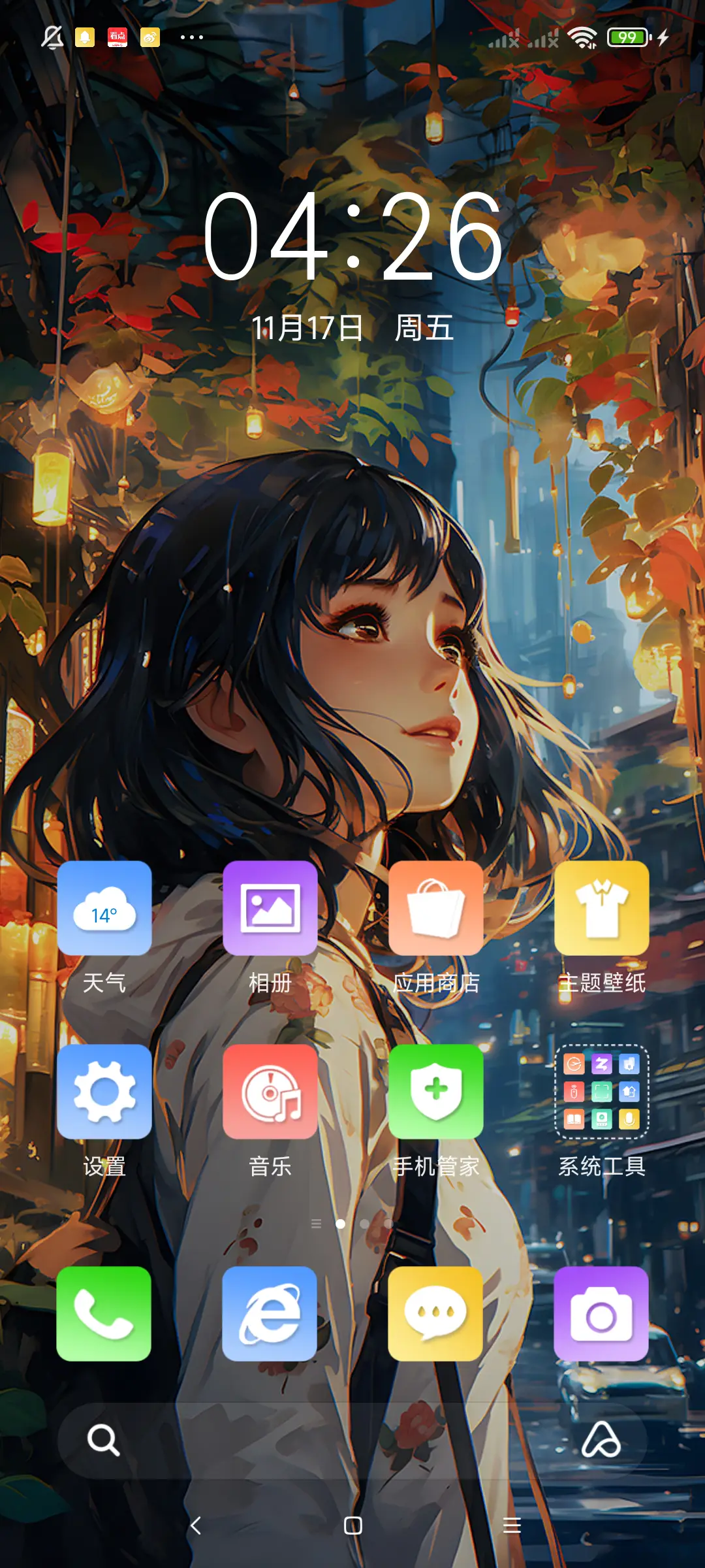 都市美少女 - Screenshot 2