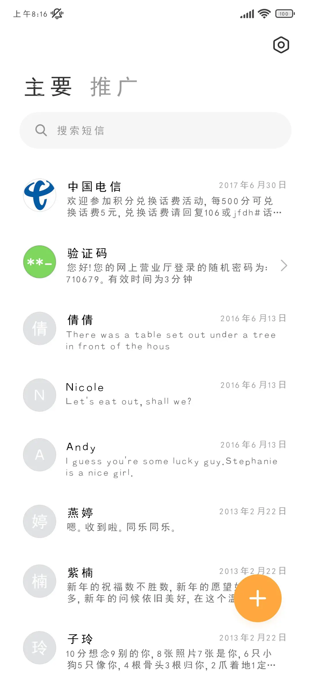 年年有鱼黑体 - Screenshot 3