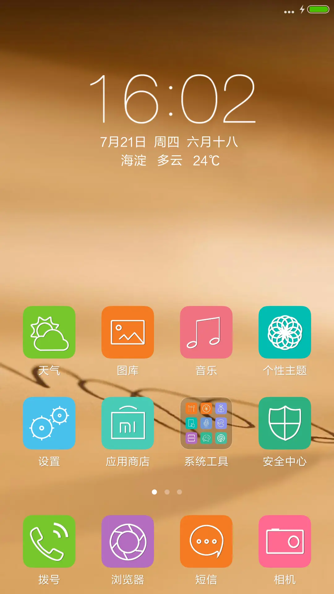 书写印象 - Screenshot 2
