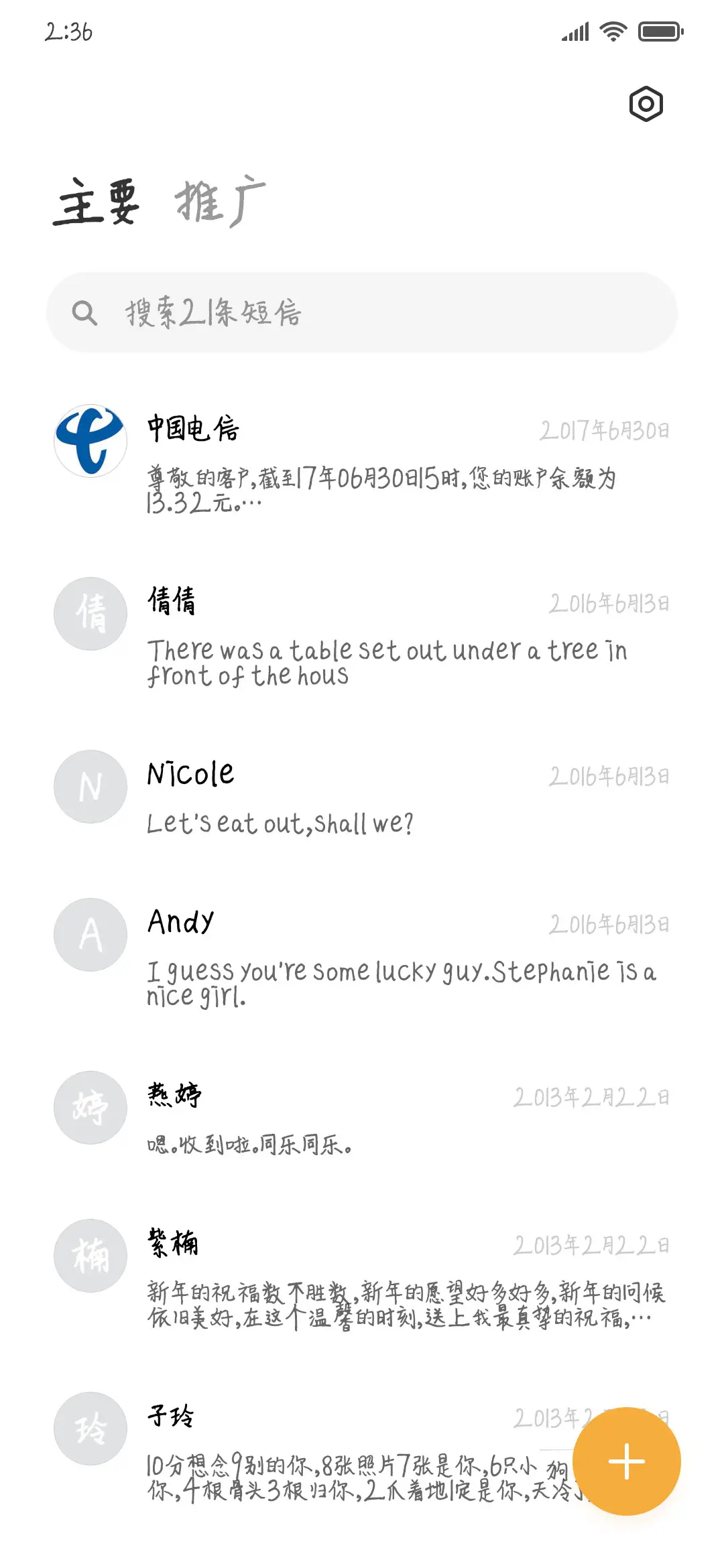 敏锐比亚体 - Screenshot 2