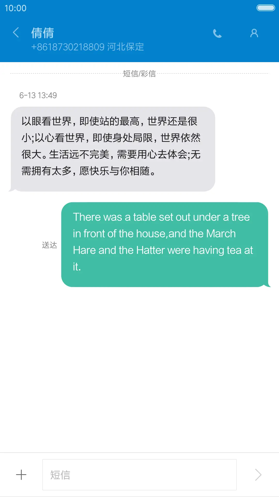 城【雨滴锁屏】 - Screenshot 11