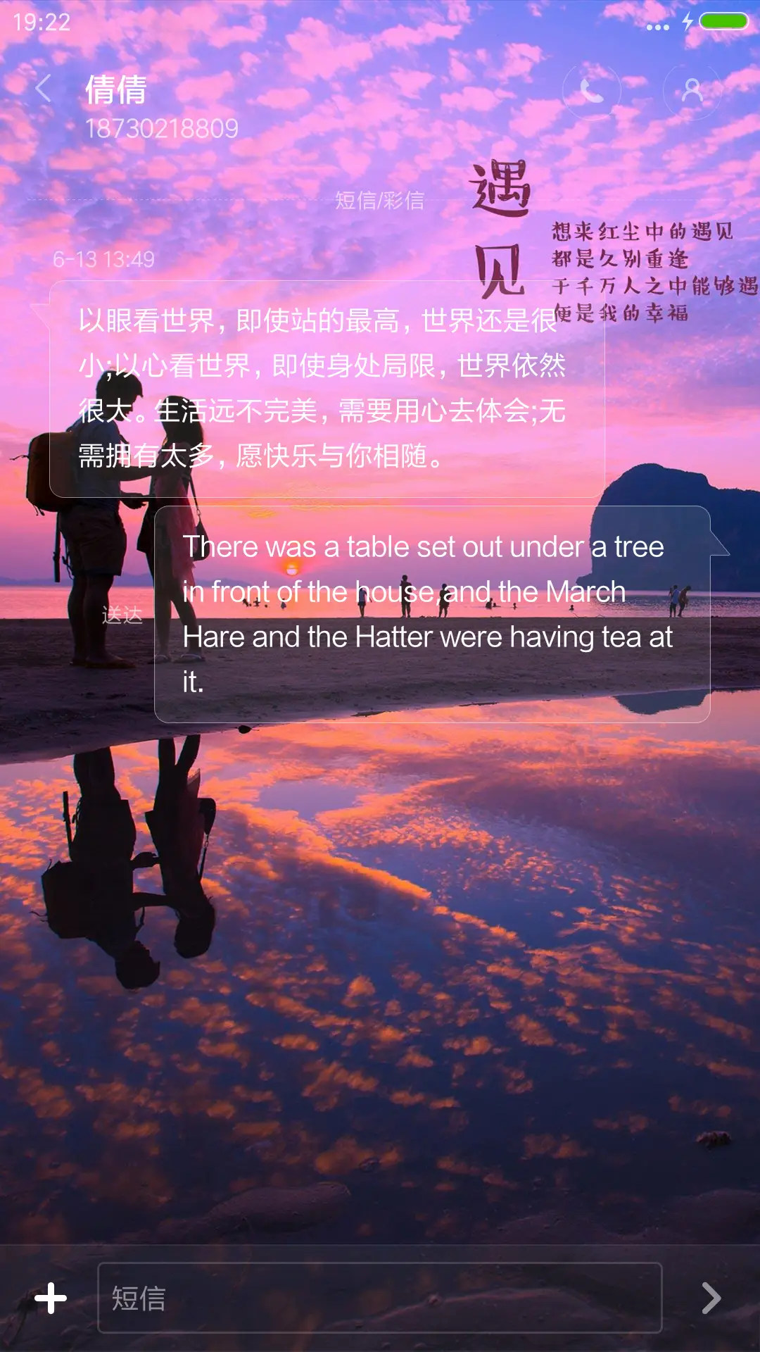 遇见（雨滴动态+全图标+3d动态） - Screenshot 8