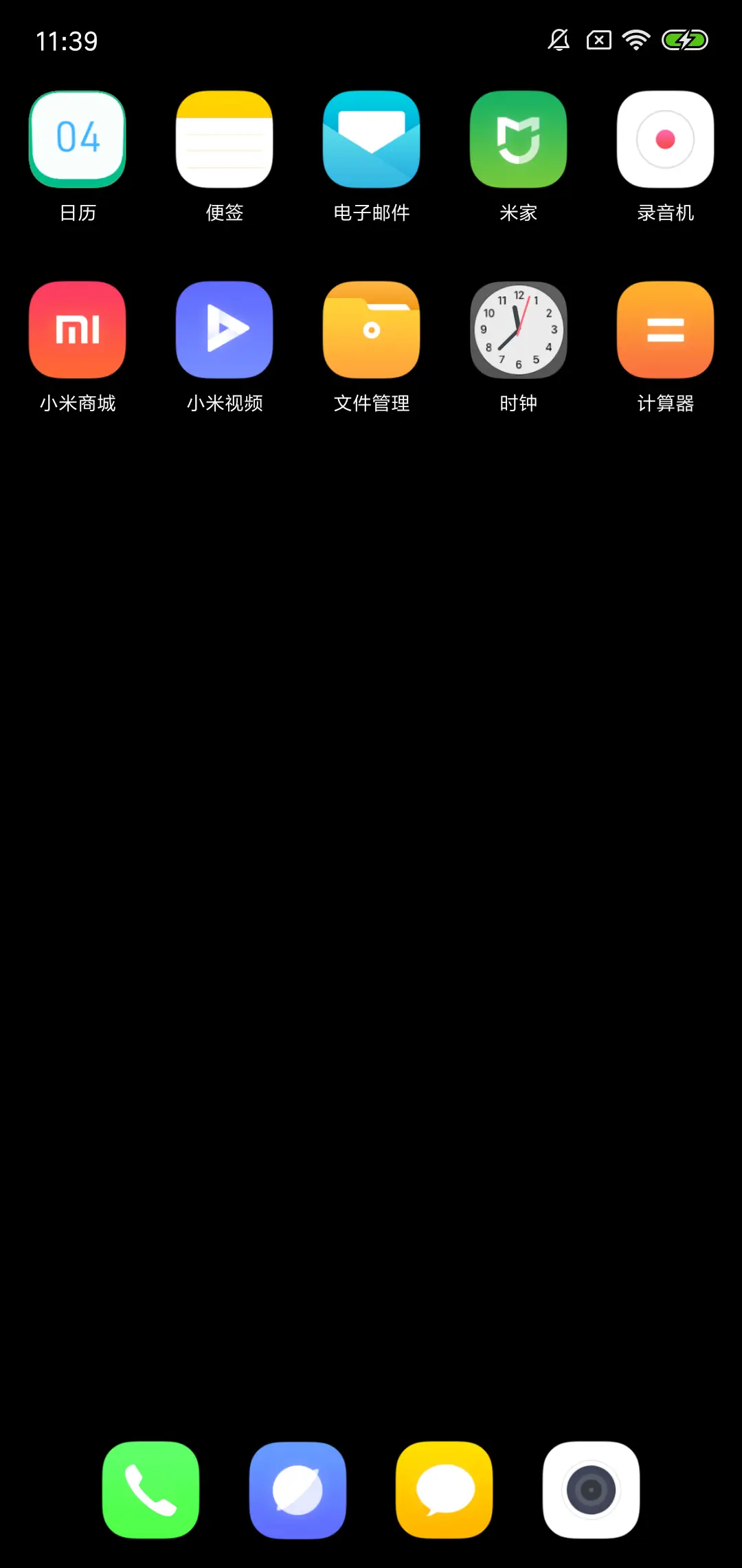 简语 - Screenshot 3