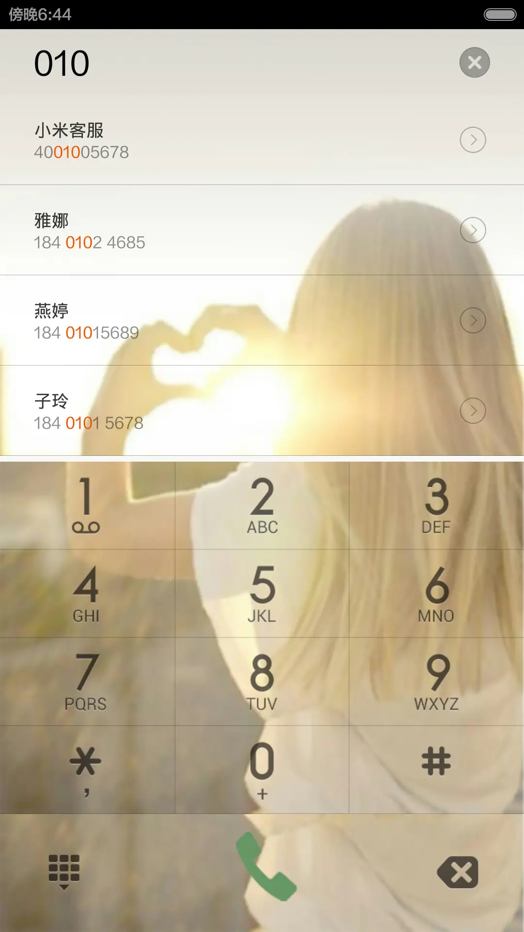 极致清新（完美第三方） - Screenshot 4