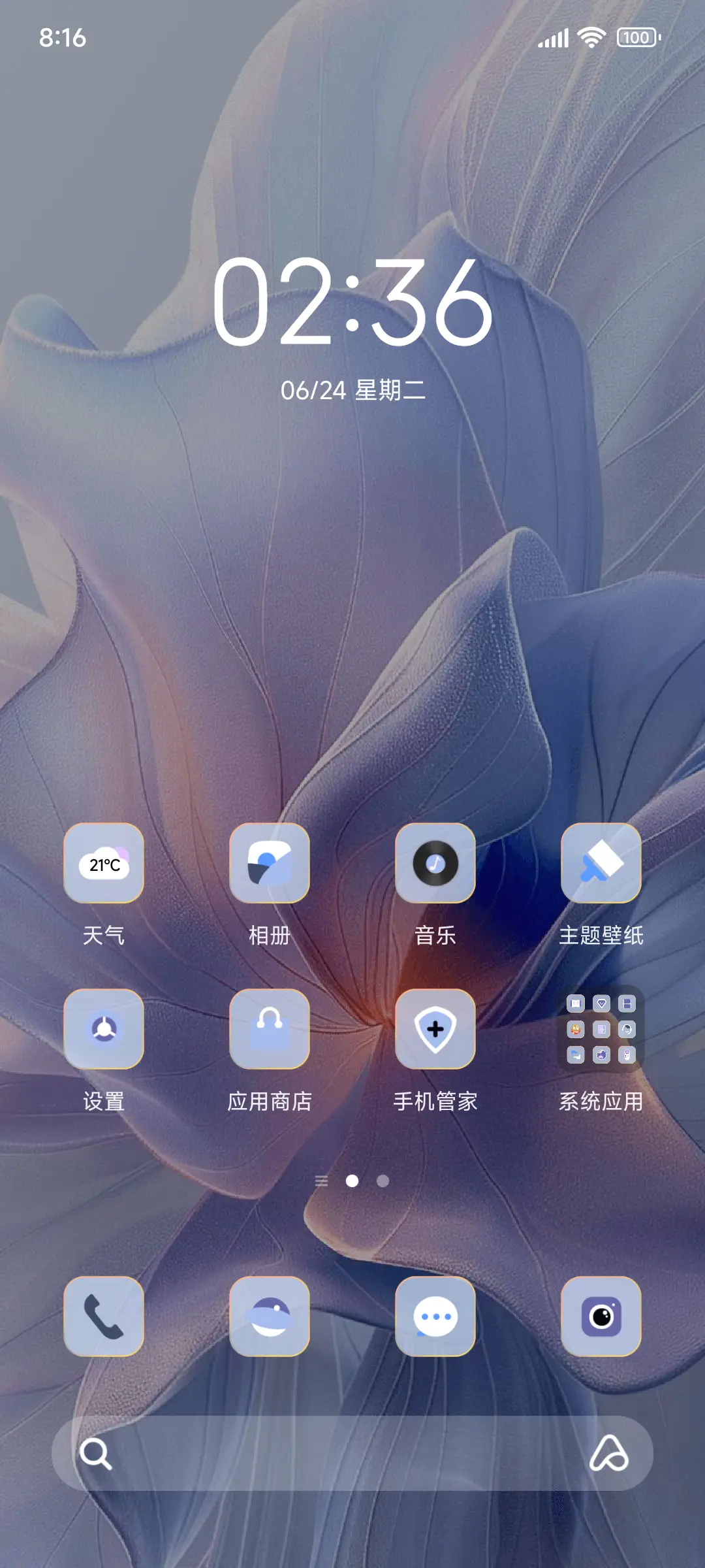 简约 谧蓝 - Screenshot 2