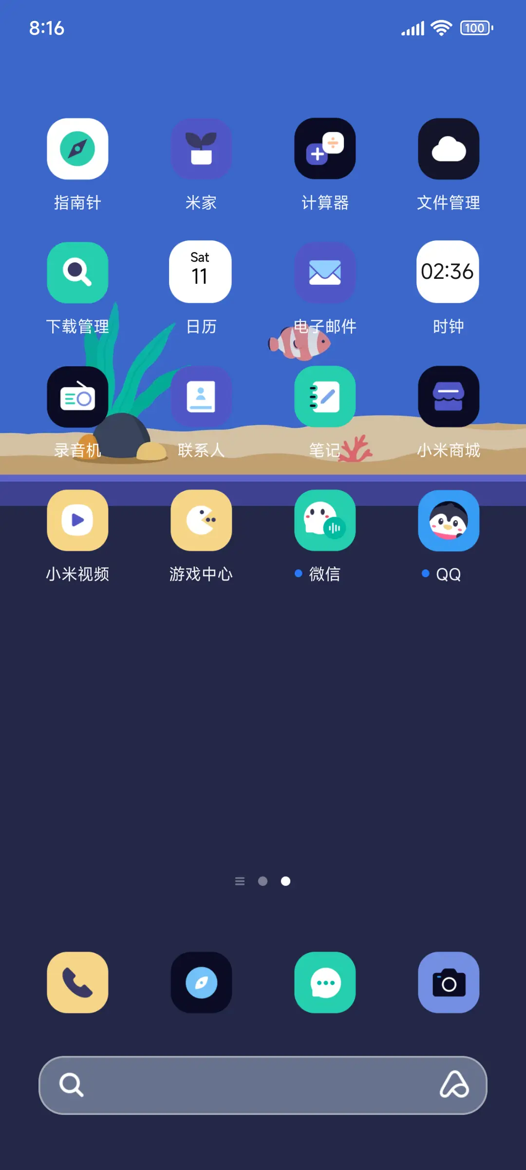 Mini海 - Screenshot 3
