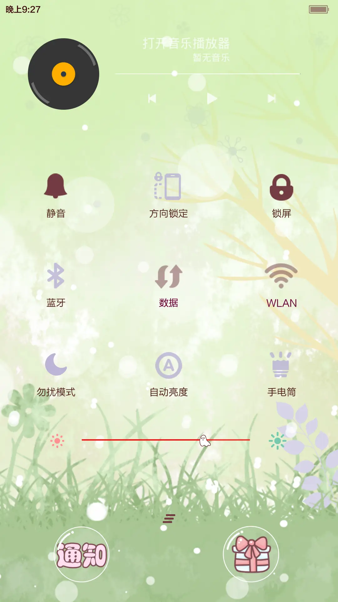 【ios+动态锁屏+自由桌面】小琢之森女系 - Screenshot 10