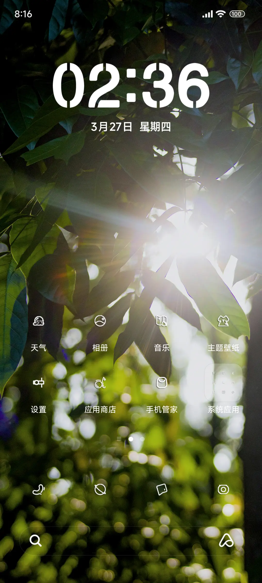 ins丁达尔护眼 - Screenshot 2