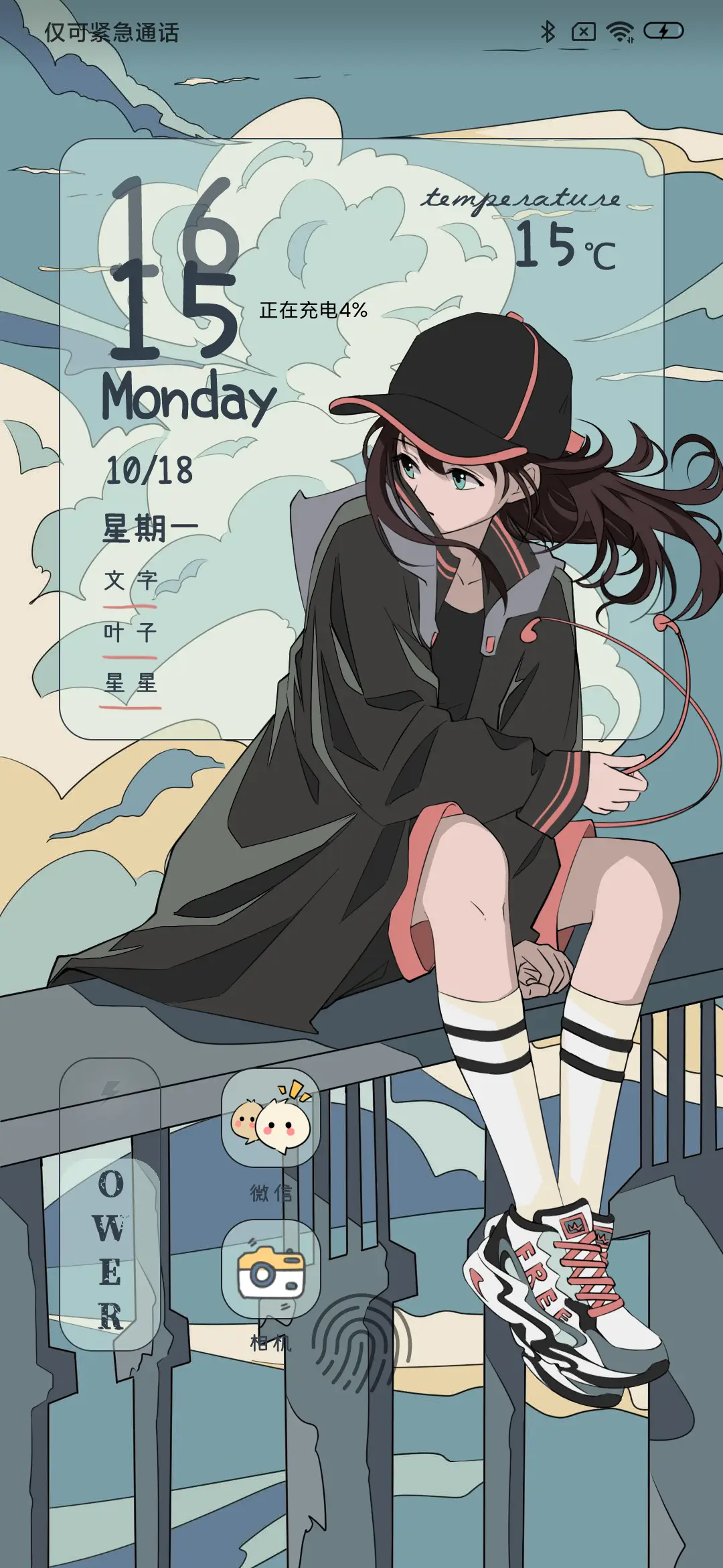 逆光而来 浮世绘 - Screenshot 2