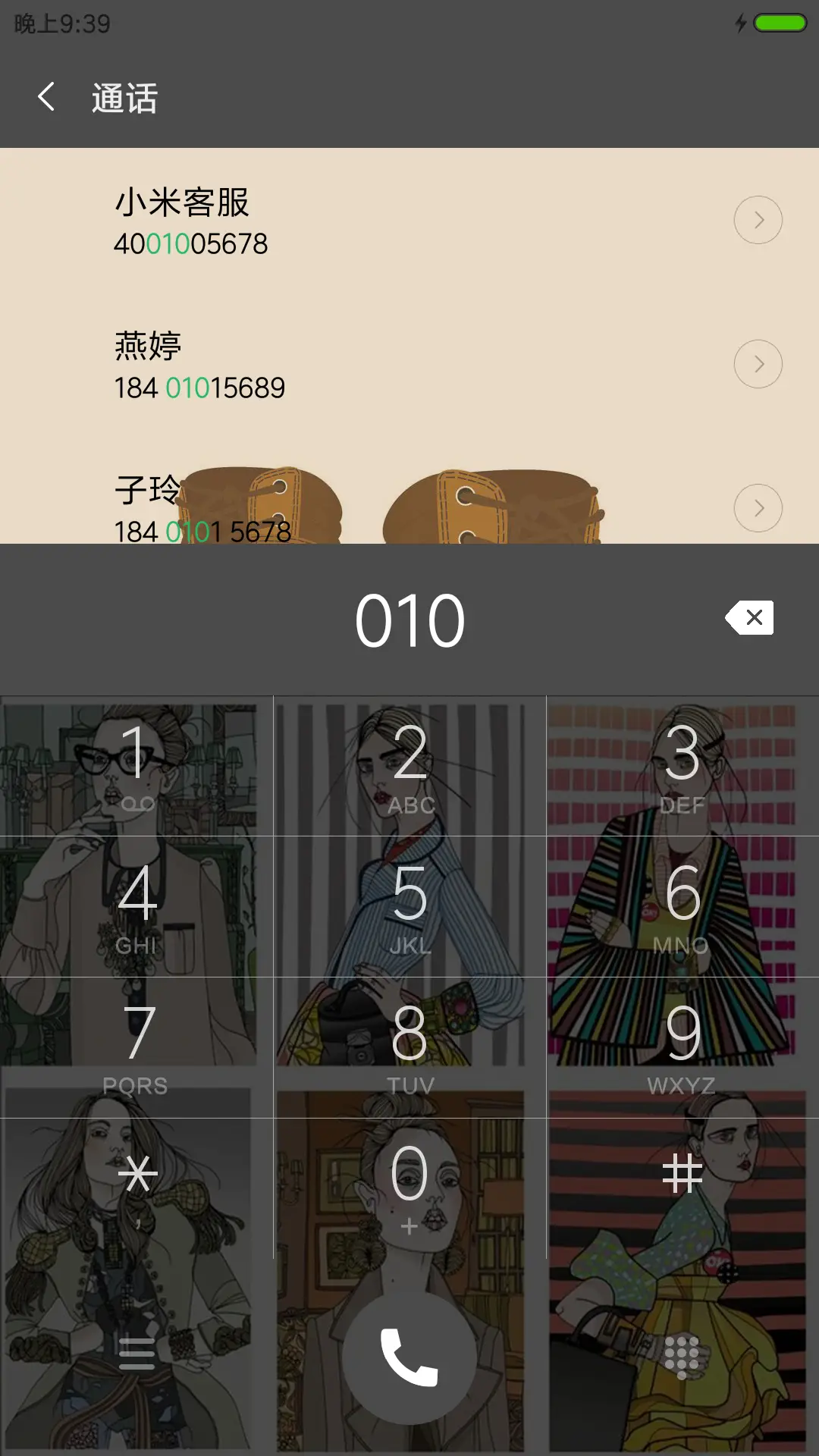 衣尚 - Screenshot 6