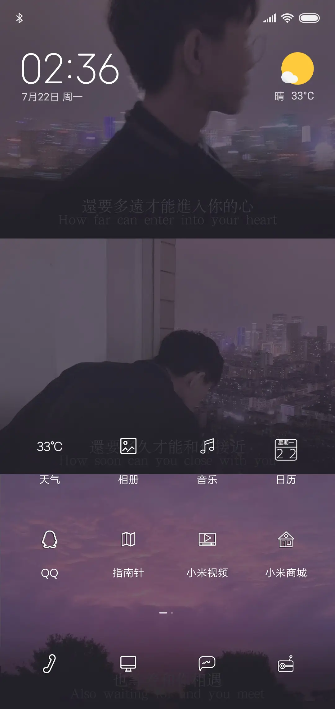 心事少年 - Screenshot 2