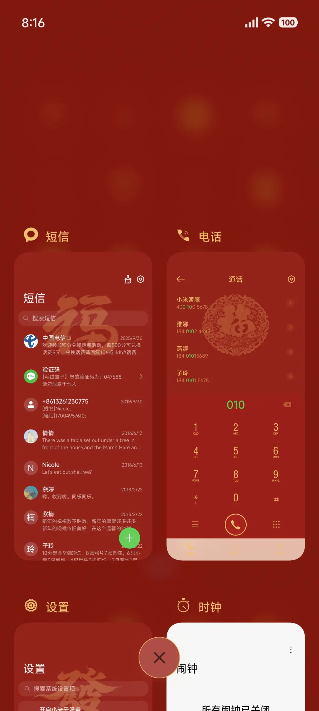 马上来财 - Screenshot 4