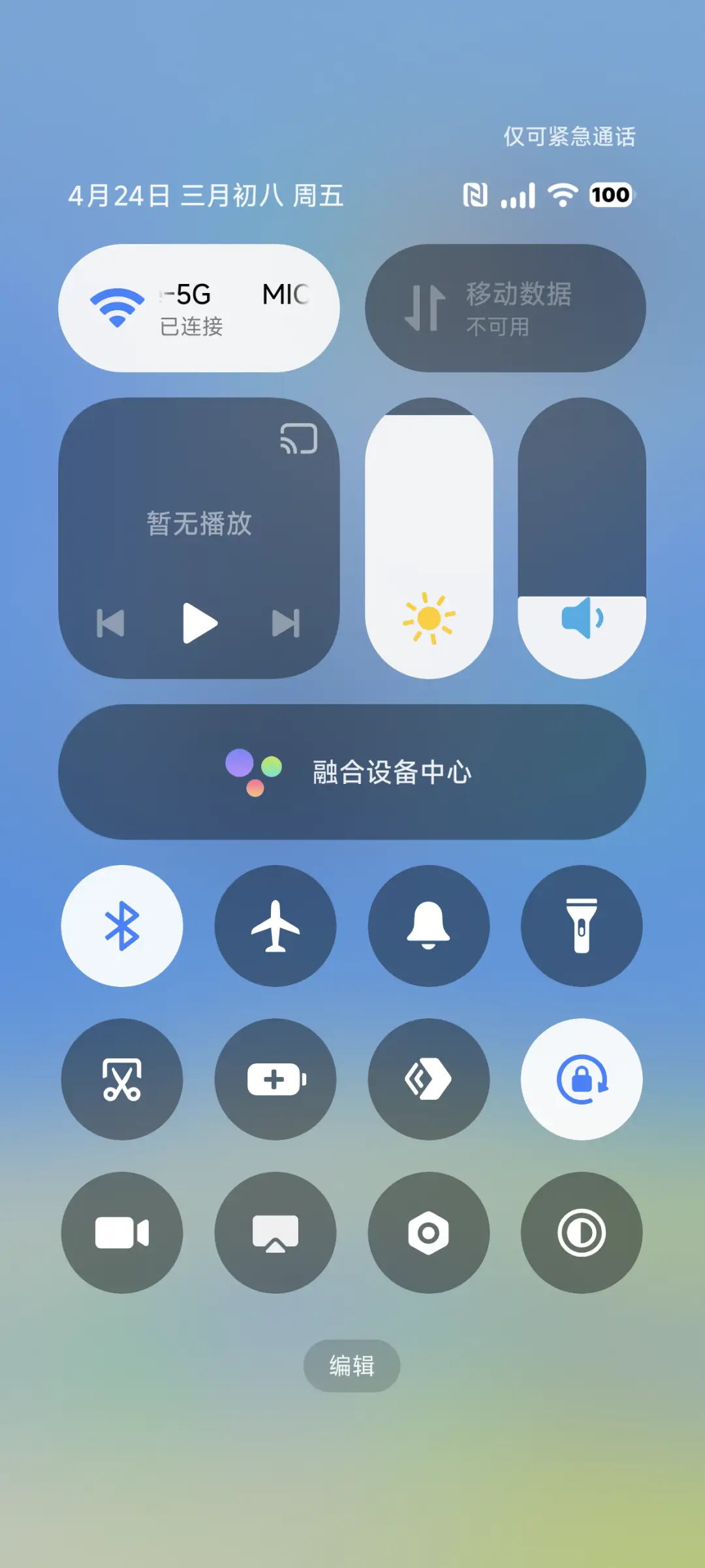 春汾 - Screenshot 6