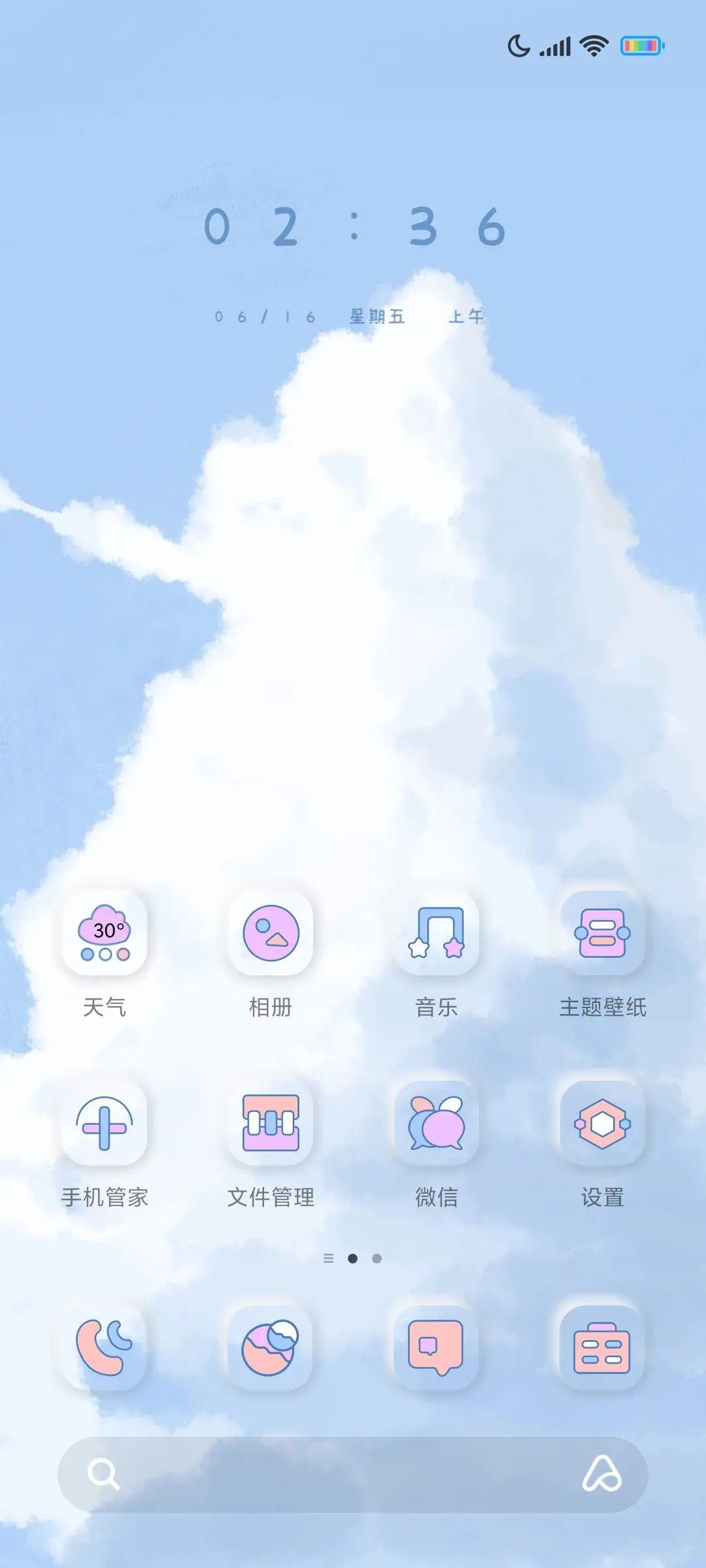 幸运签女生 - Screenshot 2