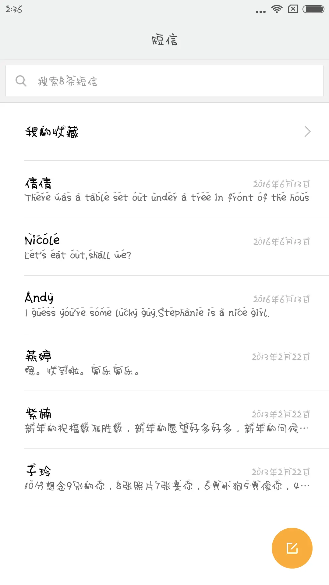 惊魂之夜 - Screenshot 2