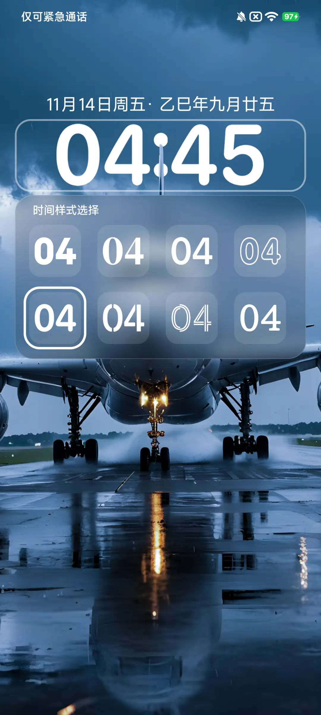 AP澎湃 护眼景深 - Screenshot 12