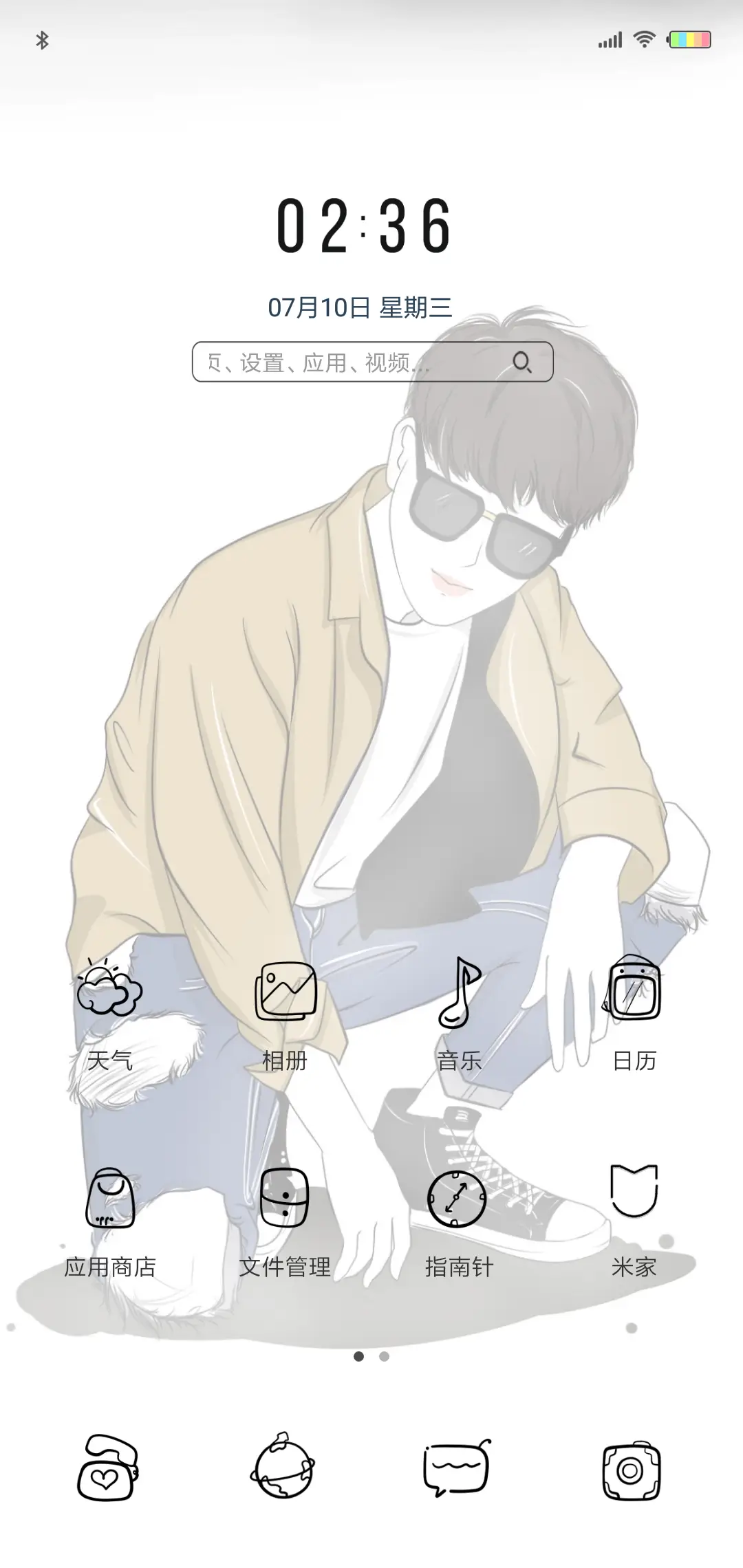 就是这种feel - Screenshot 2