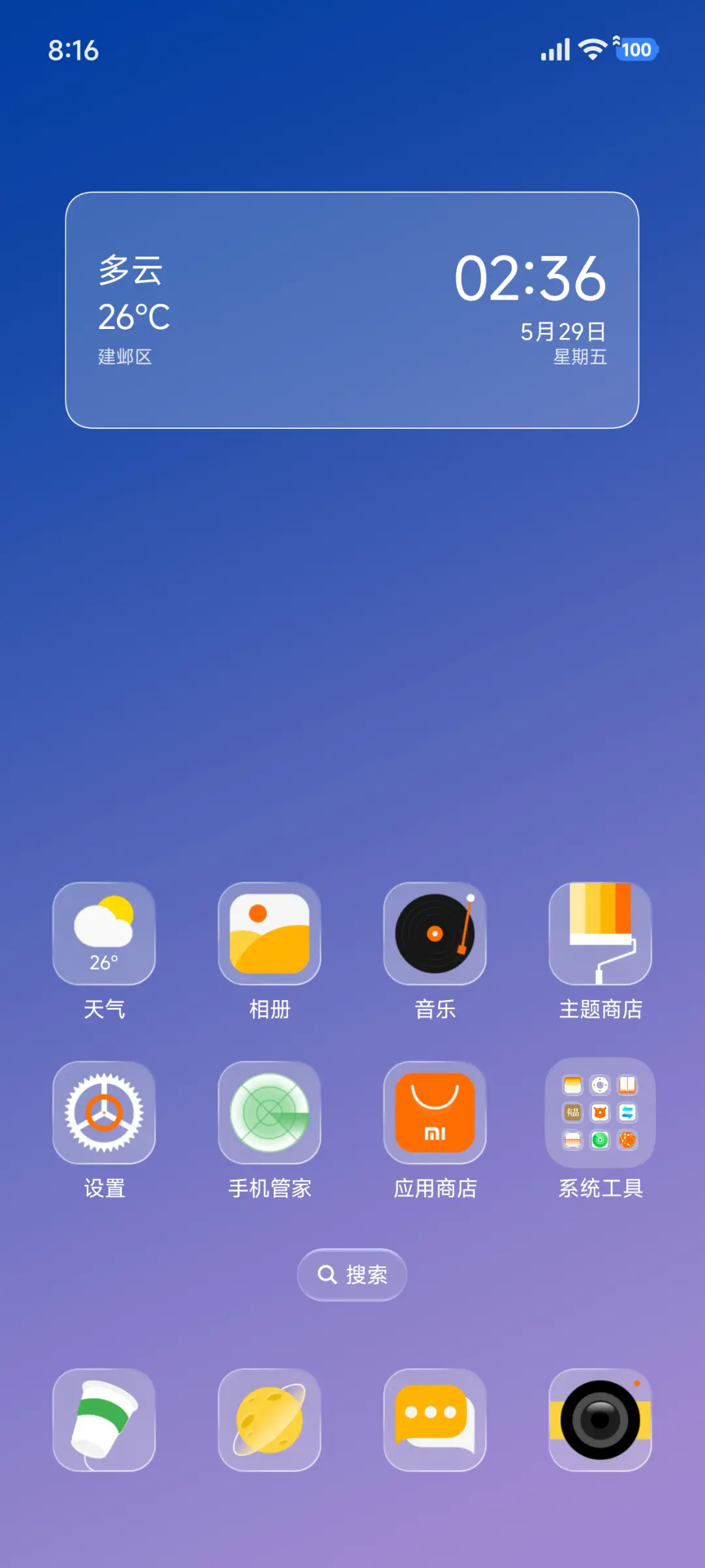 轻度计划 - Screenshot 2