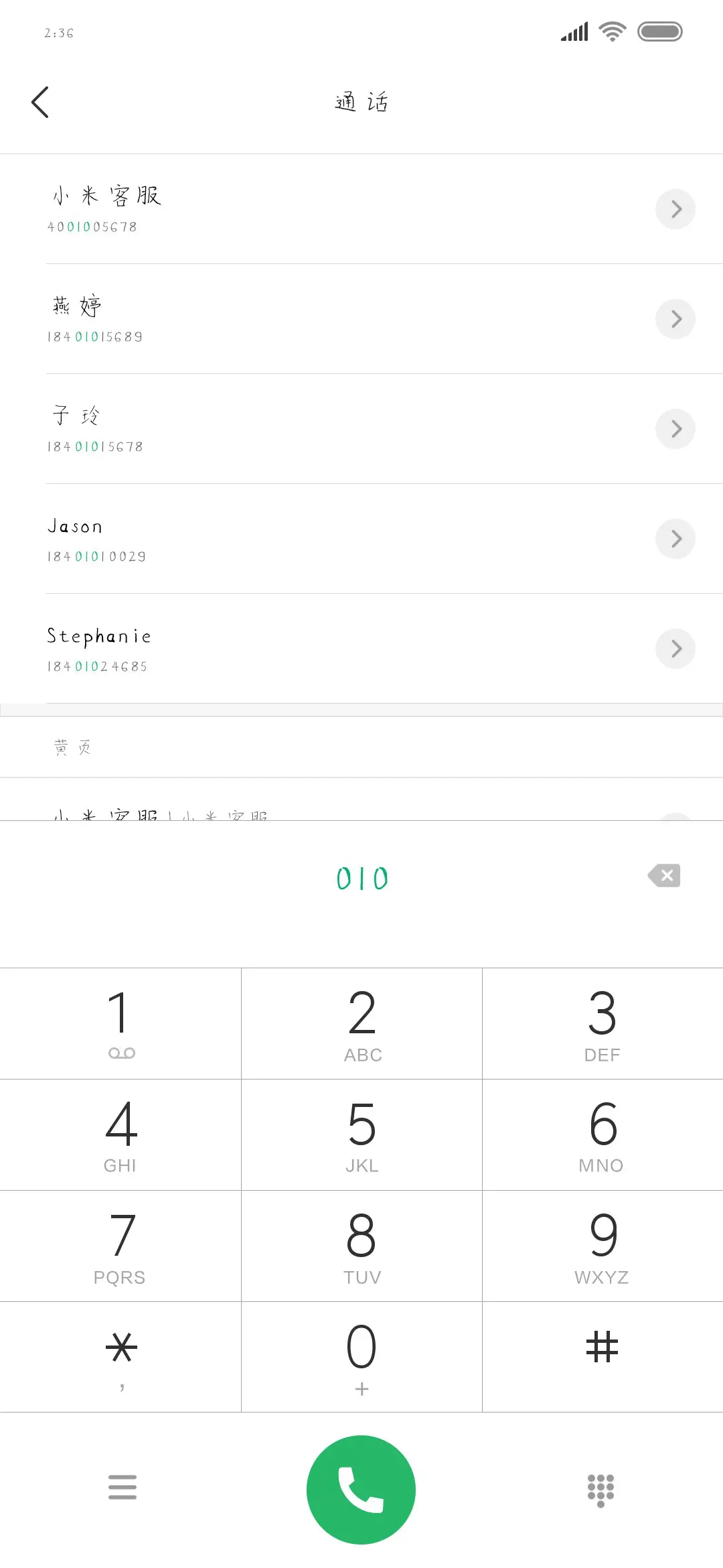 曾经的誓言 - Screenshot 1