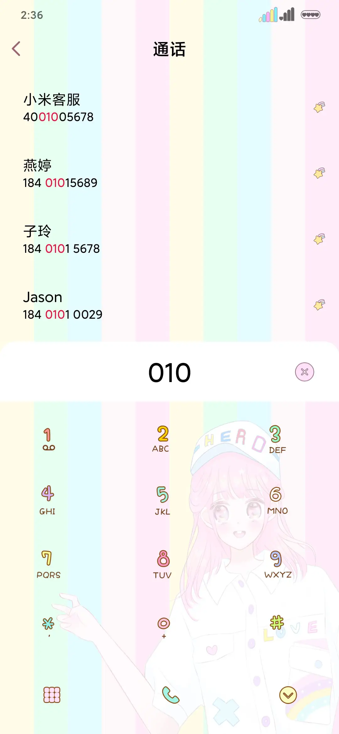 萝莉的夏天 - Screenshot 6