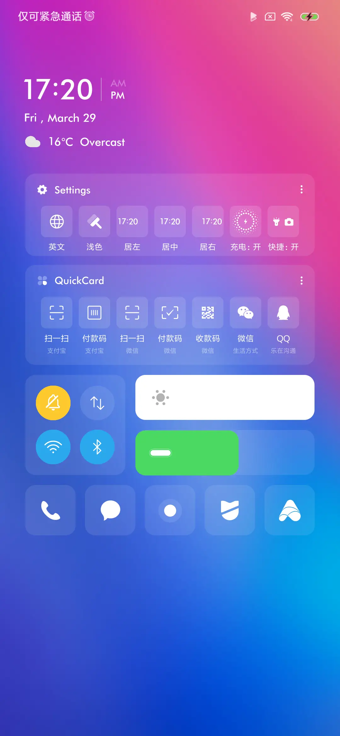 幻彩 独家签名 - Screenshot 3