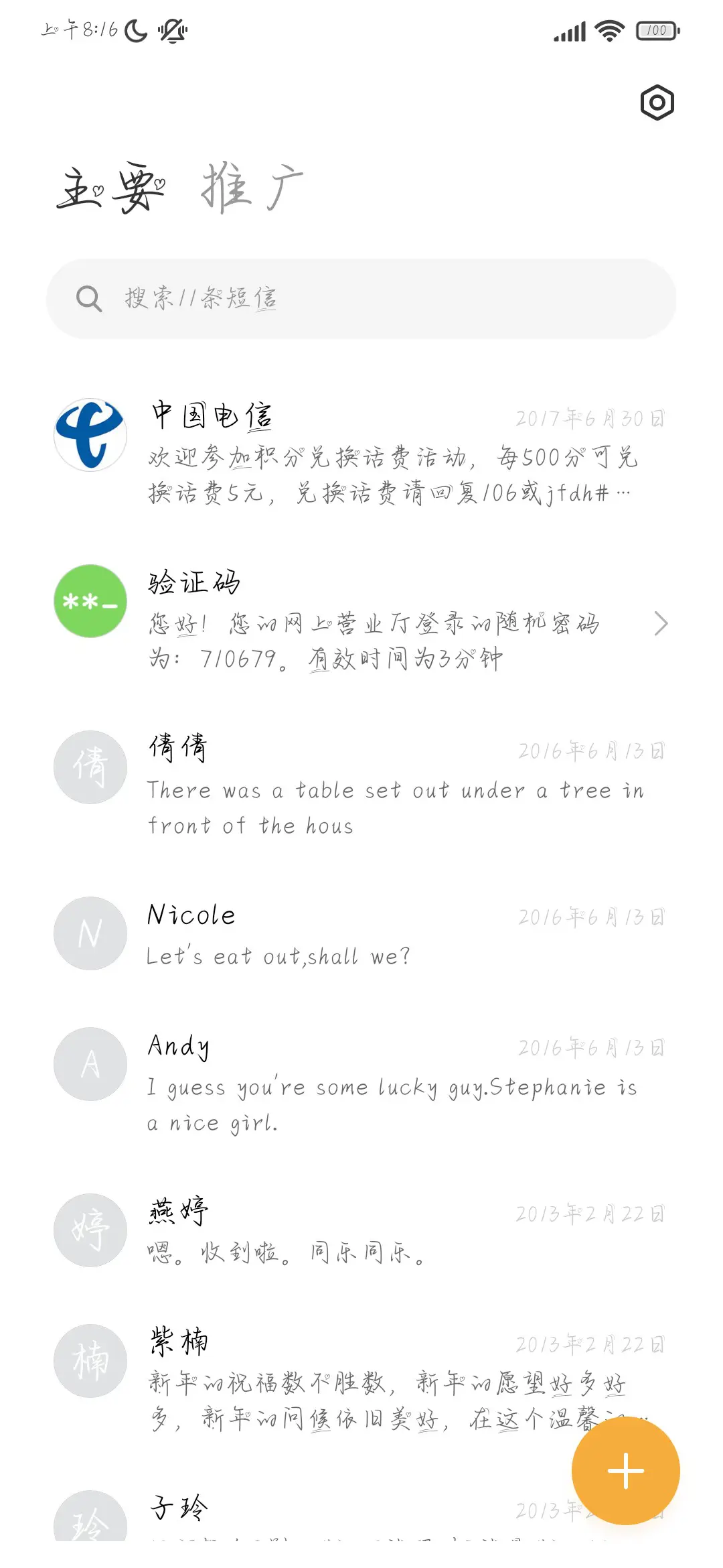 令我如此心动的你 - Screenshot 2