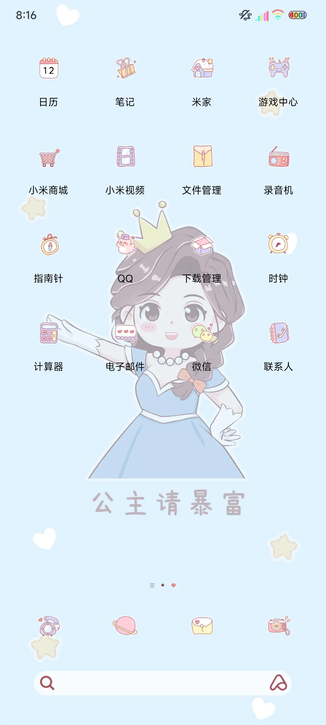 多图公主请暴富 - Screenshot 4