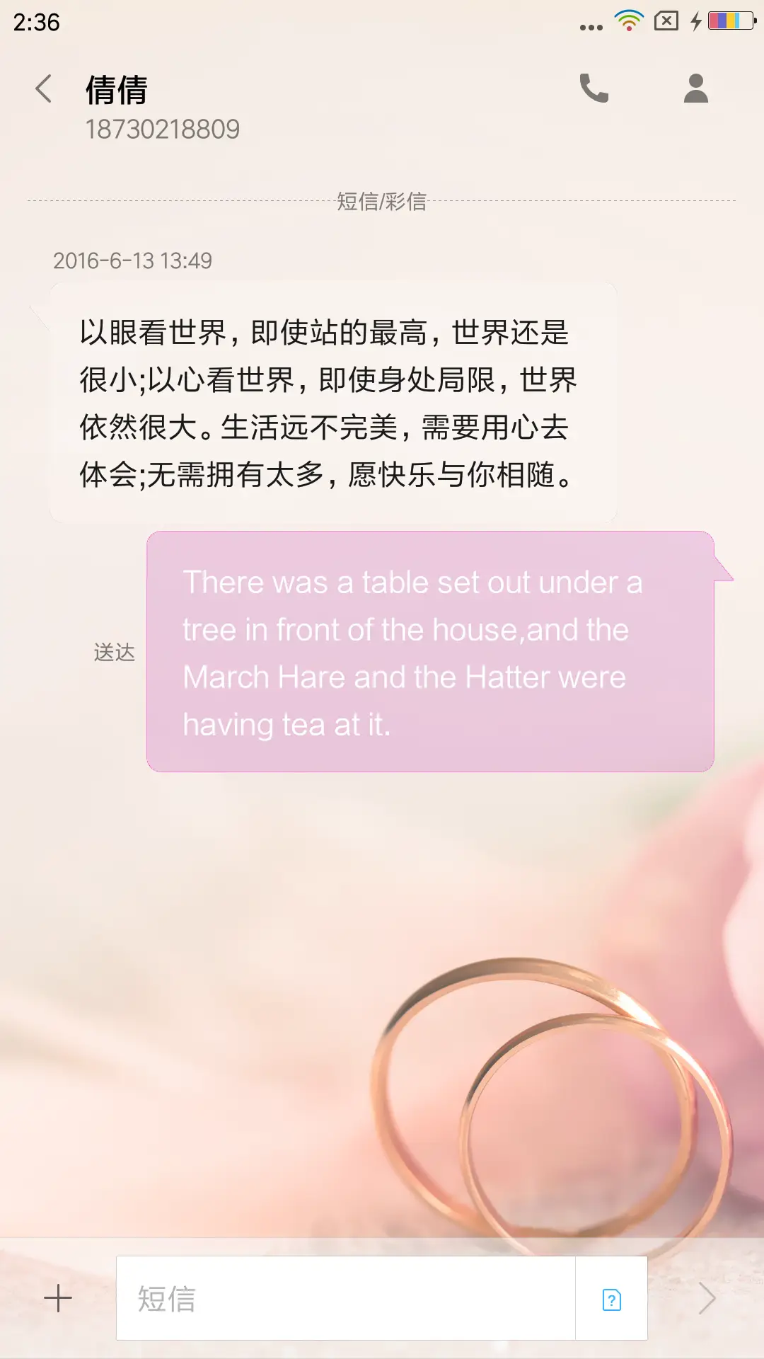 纯情玫瑰 - Screenshot 8