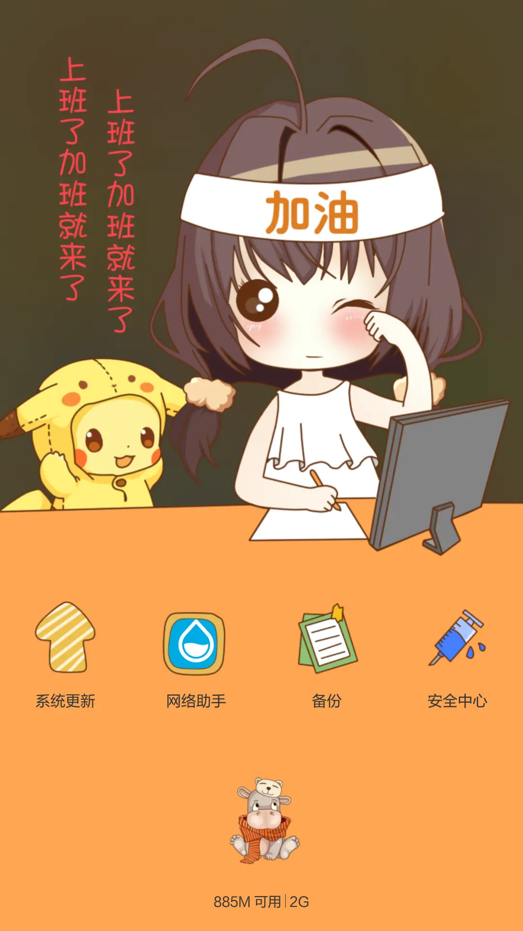 实习生 - Screenshot 7