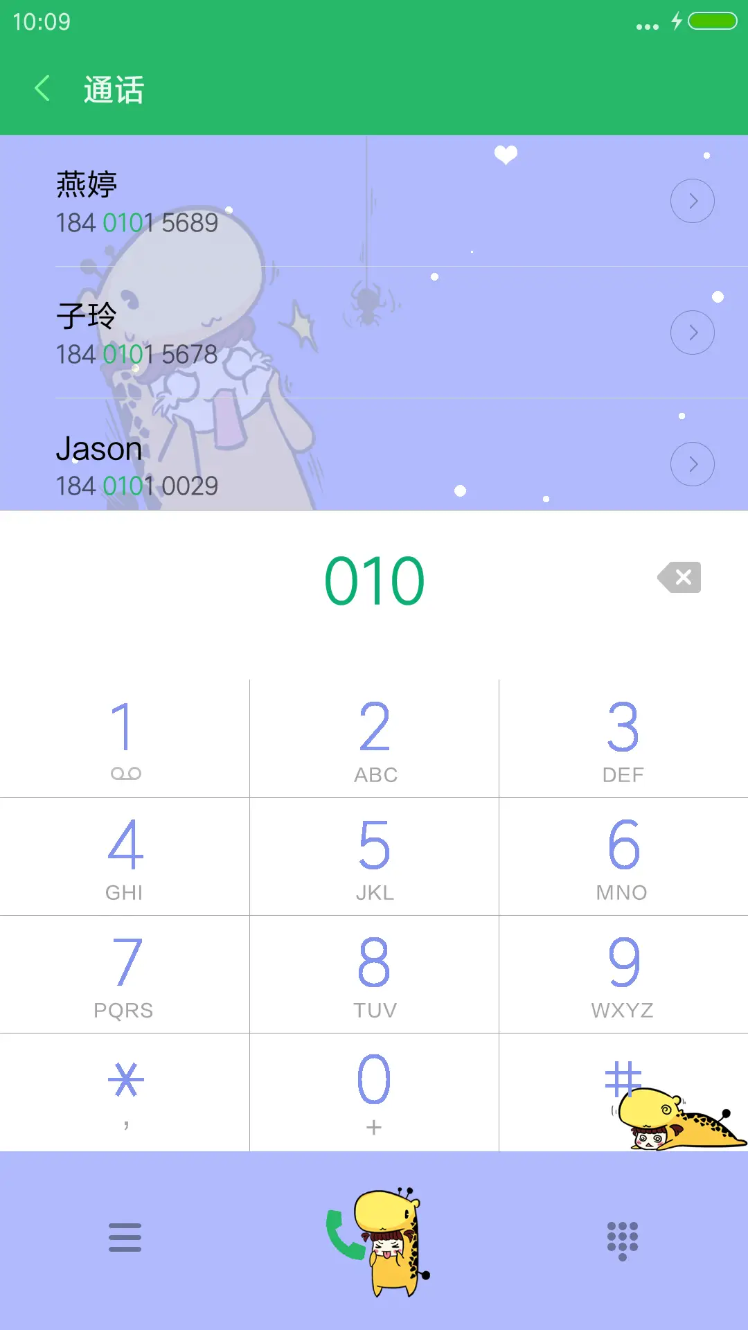萌小鹿“腾讯动漫” - Screenshot 6