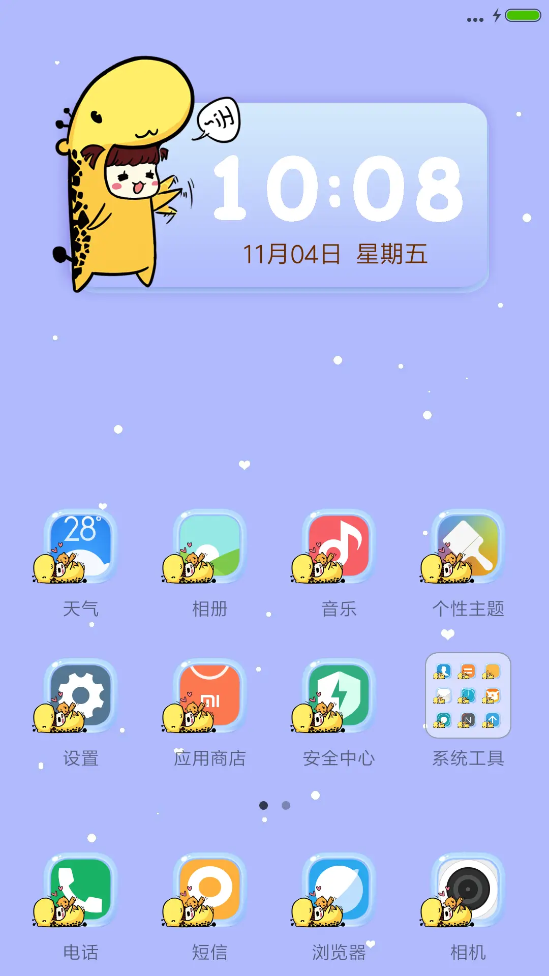 萌小鹿“腾讯动漫” - Screenshot 2