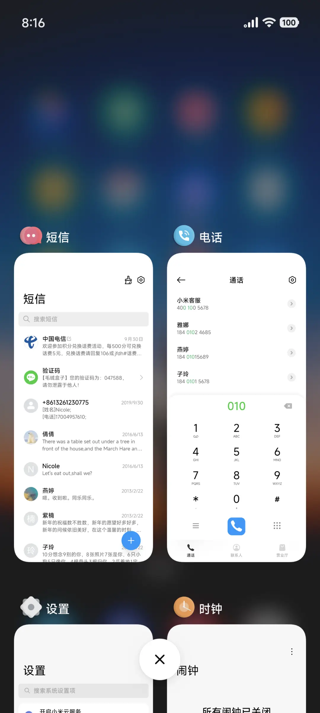 雀华 Ultra - Screenshot 6