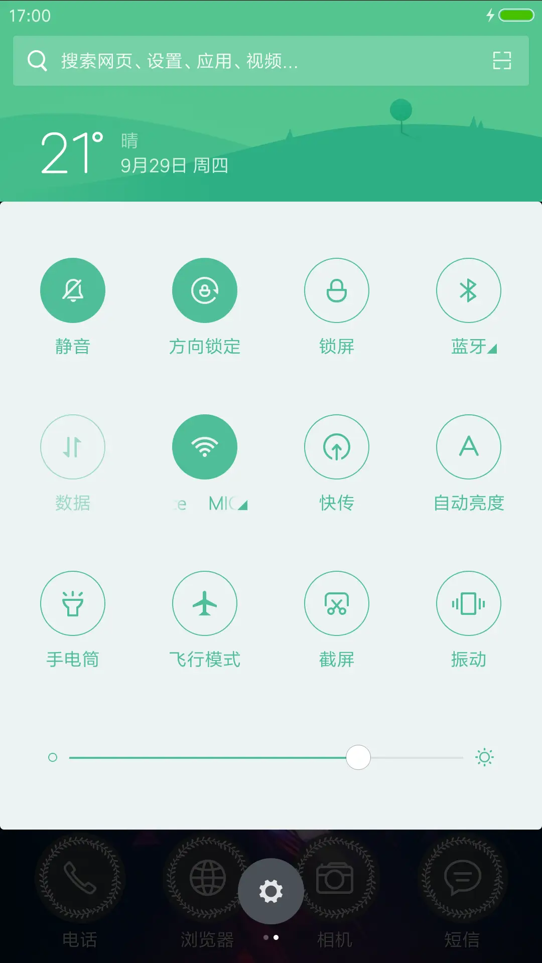 MVP库里 - Screenshot 5