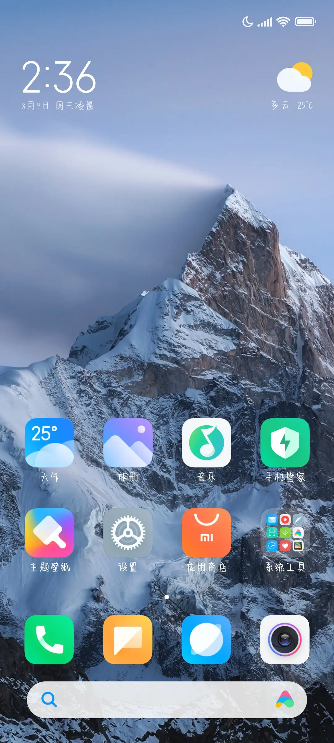 夏日炎炎奶酪体 - Screenshot 5