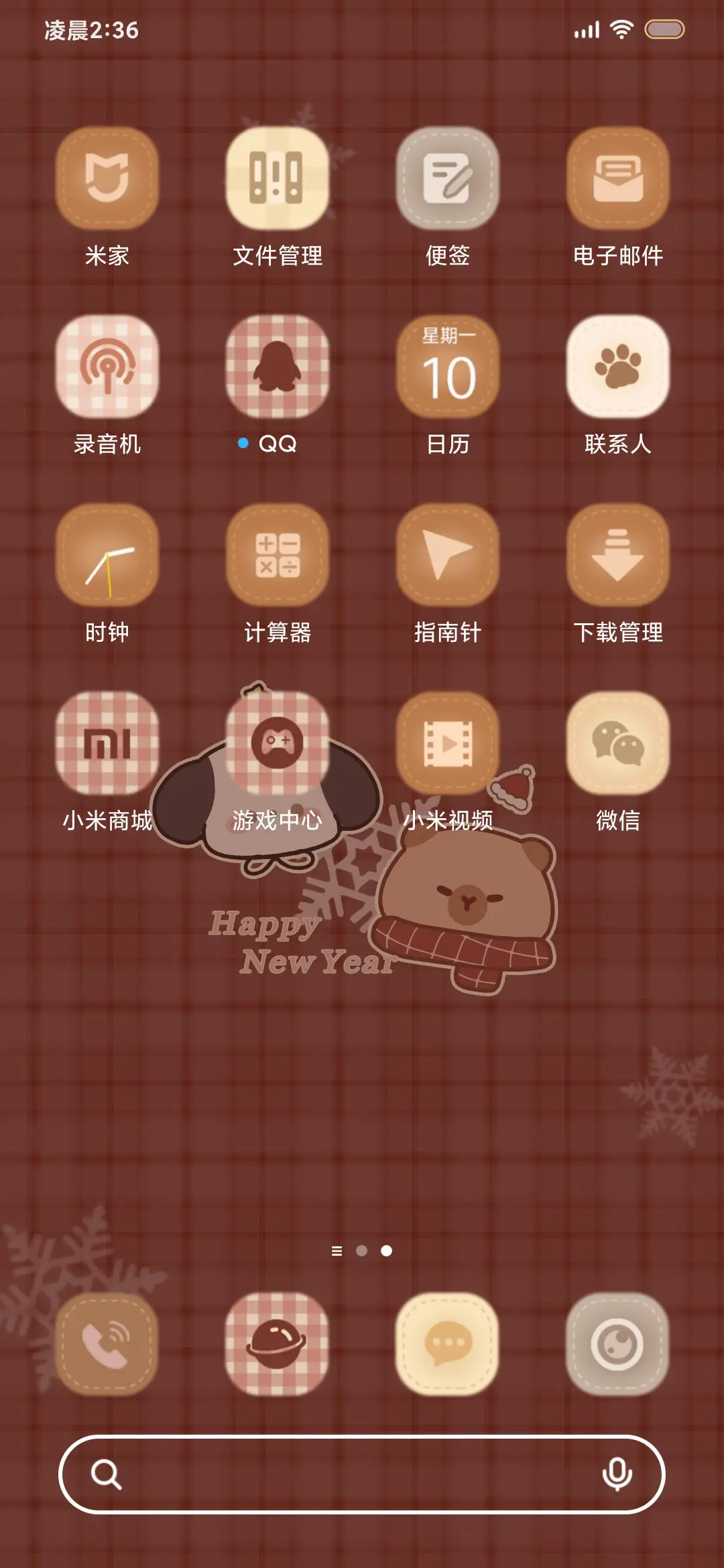 苹安喜乐 消消消 - Screenshot 3